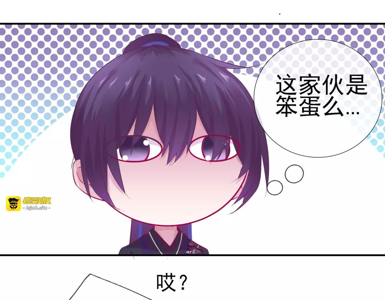 第14话 师门测试 第 43 页