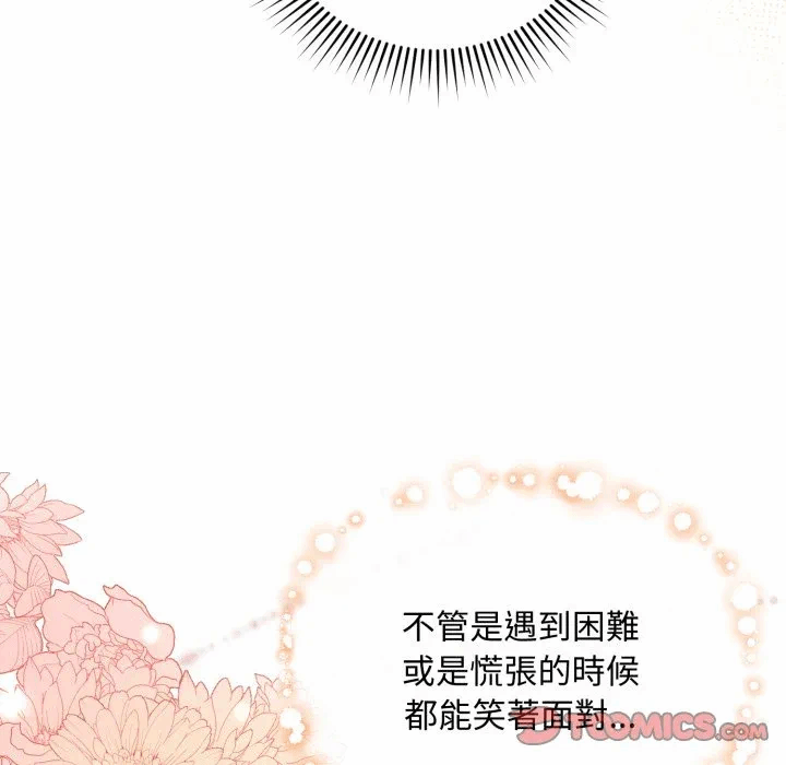 第7话 第 51 页