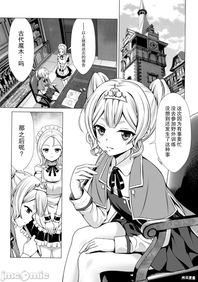 第5话5 第 36 页