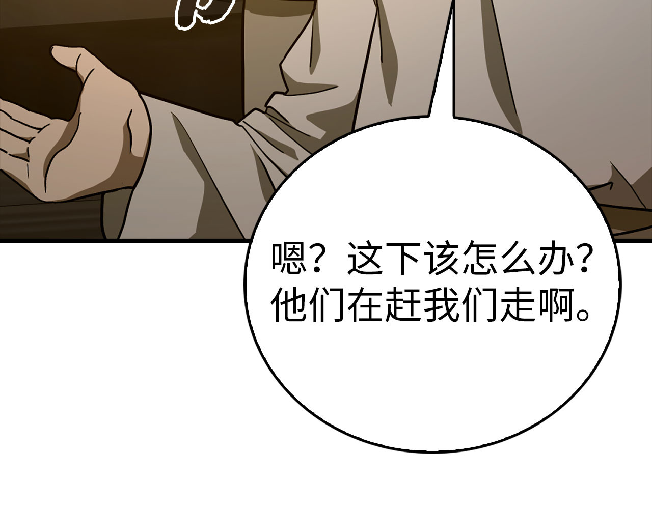 第107话 逃离小岛 第 72 页