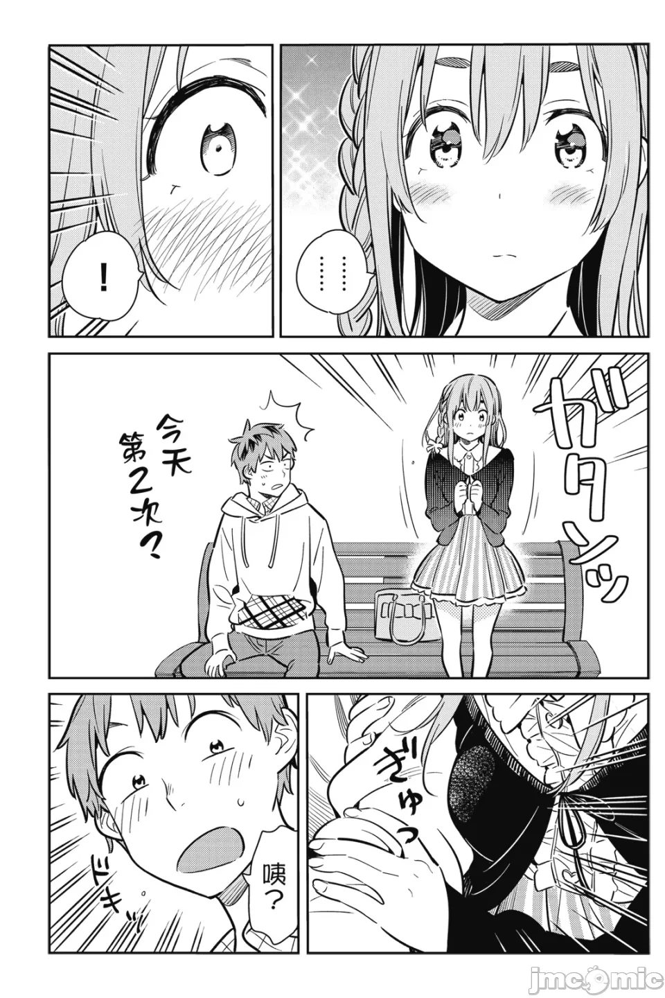 第17话 第 168 页