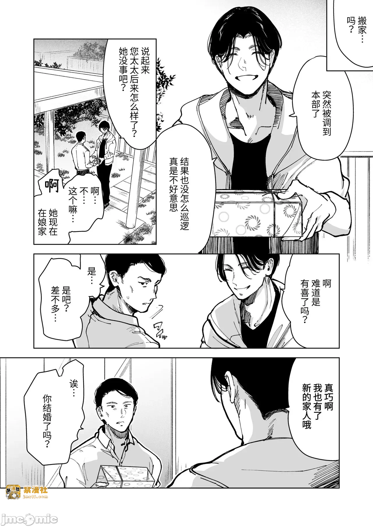 第一话 第 137 页