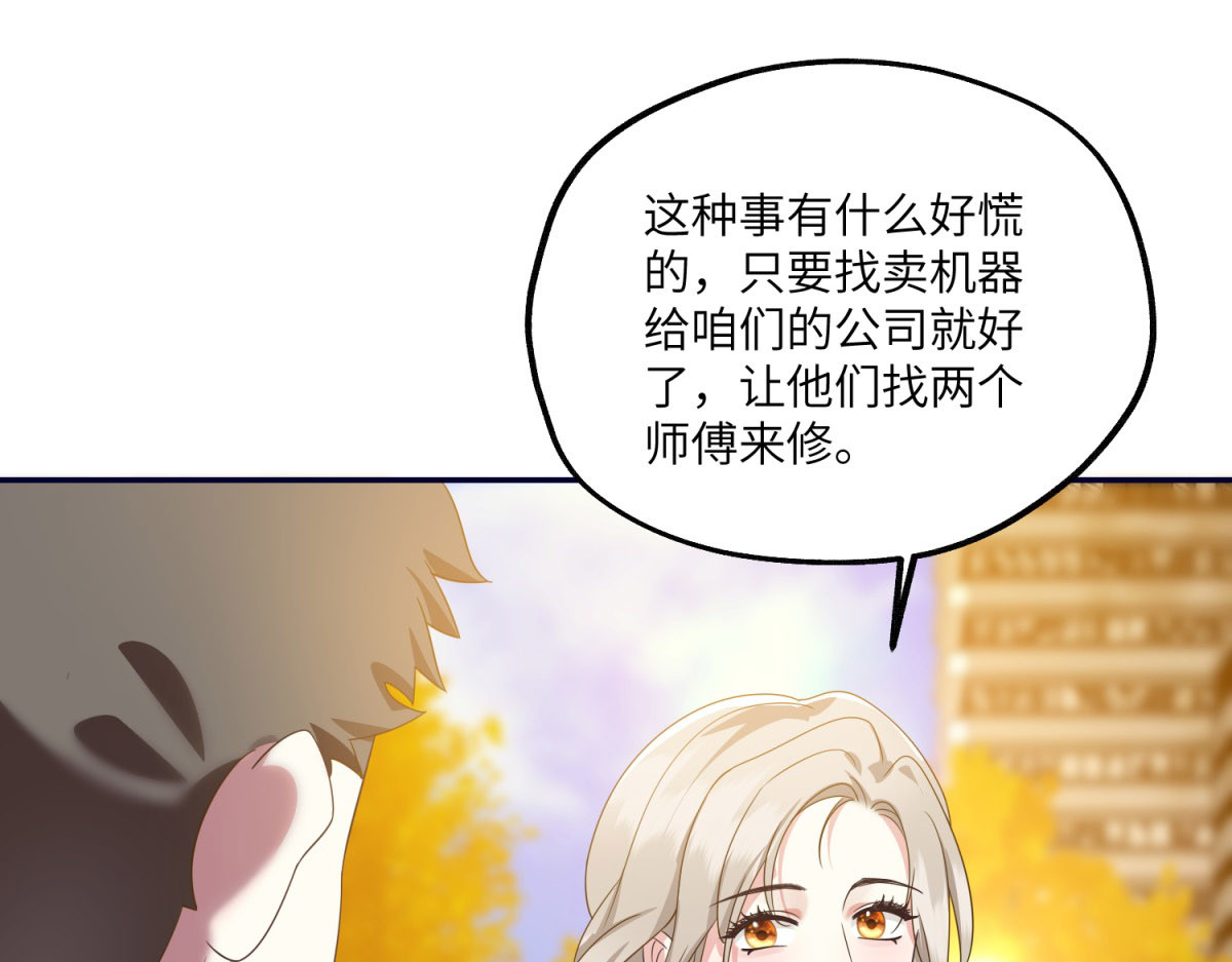 第16话 找出幕后黑手 第 166 页