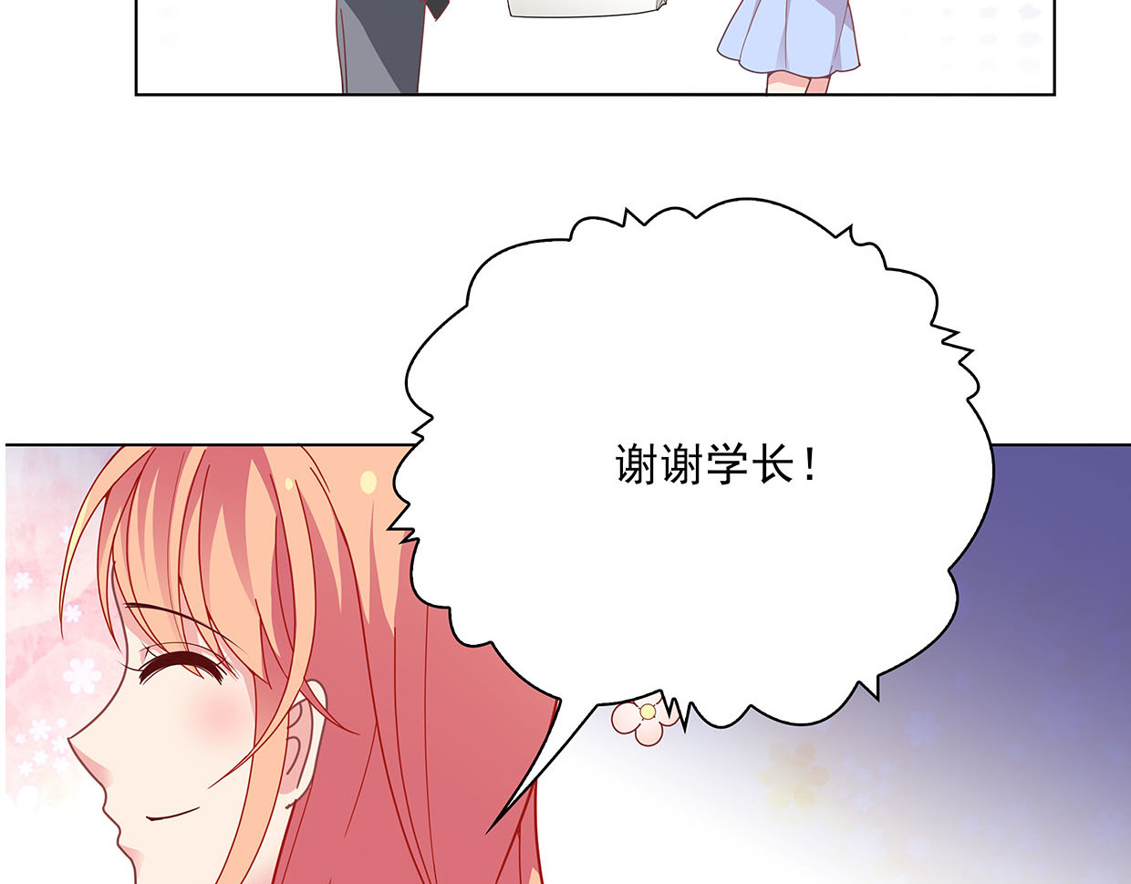 第31话 干戈变玉帛 第 72 页