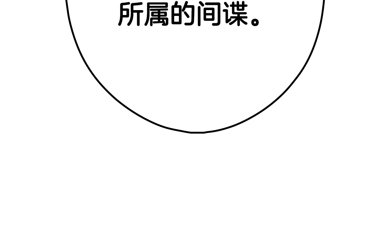 第34话 有我在 第 118 页