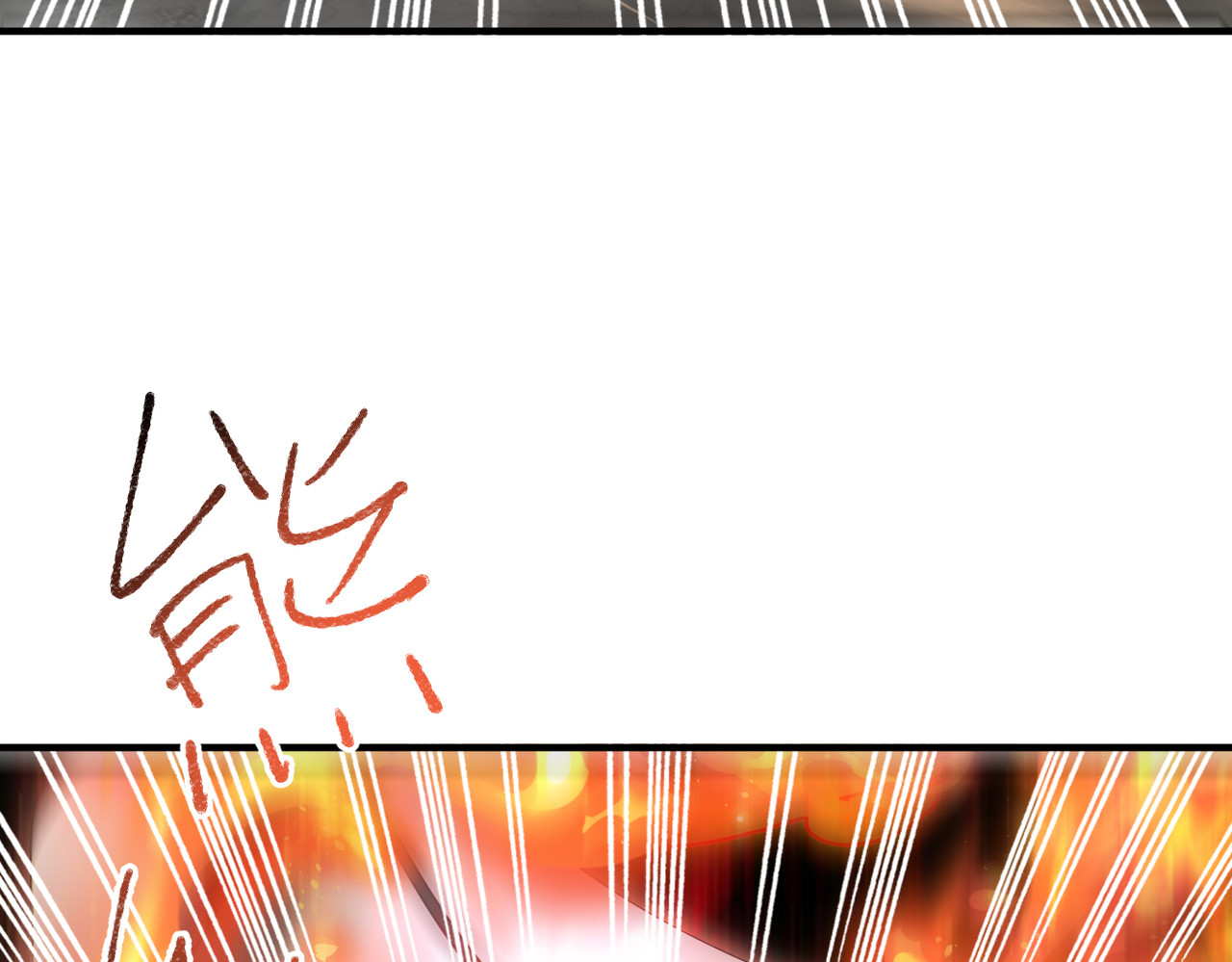 第83话 雷与火的交锋 第 56 页