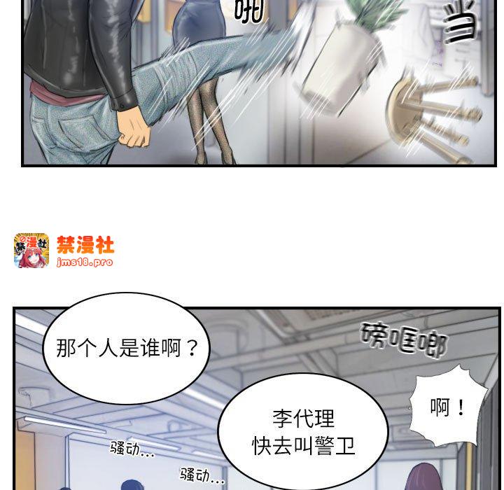 第28话 第 73 页