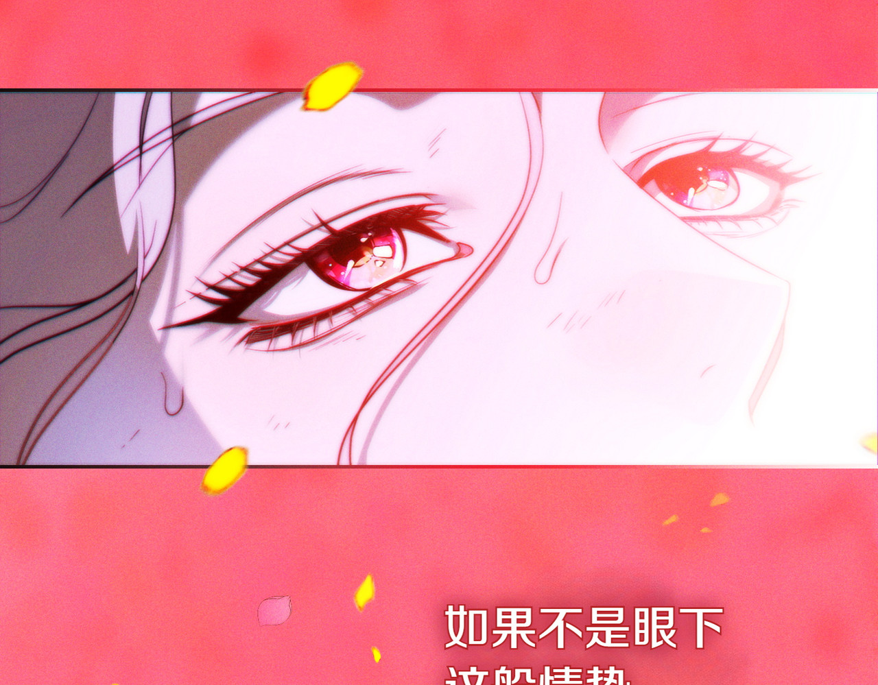 第1话 表面夫妻的背后 第 152 页