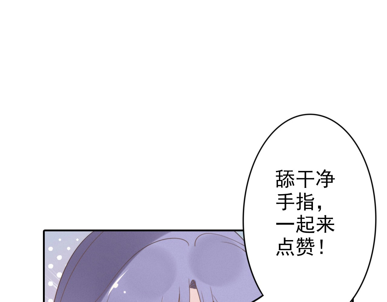 第36话 我怀孕了？！ 第 86 页