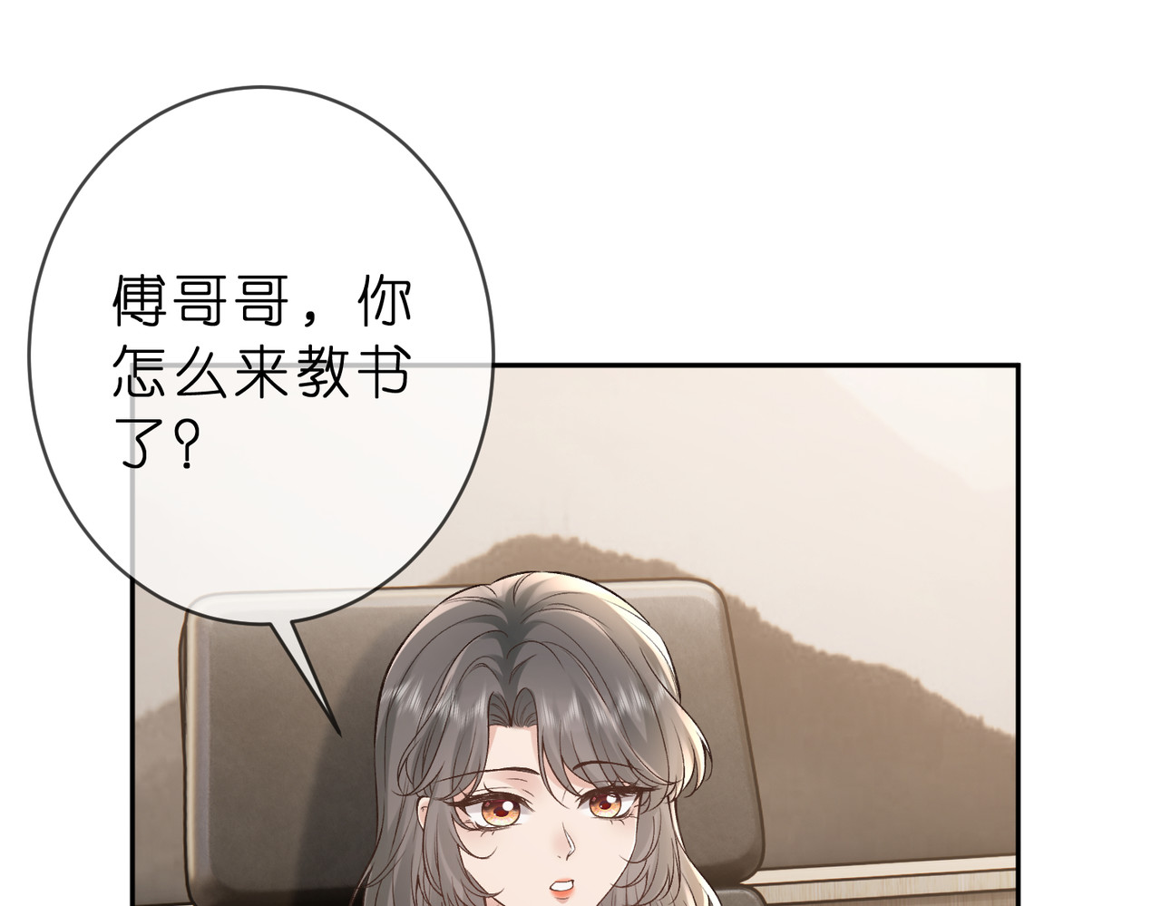 第18话 新来的英语老师 第 64 页