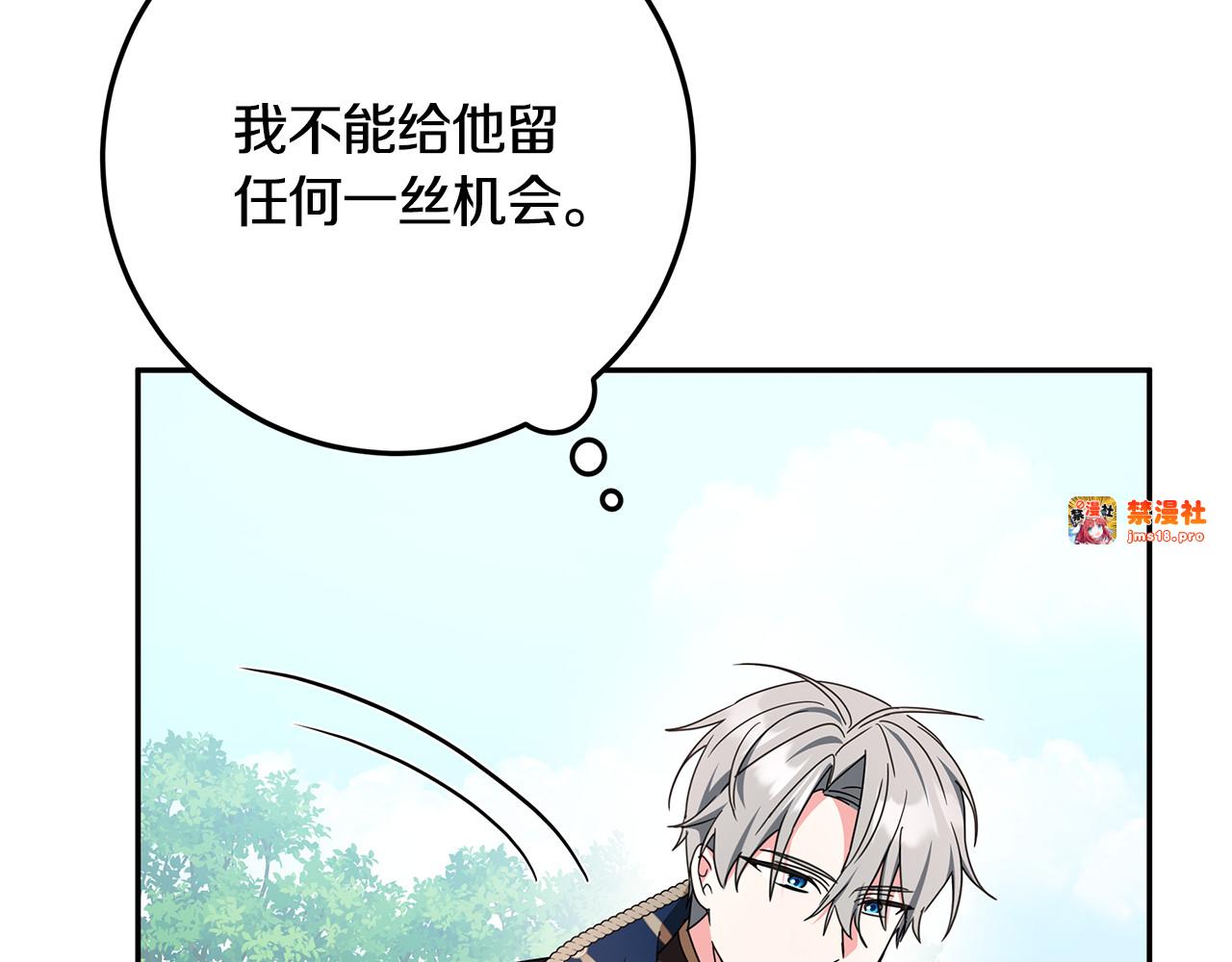 第32话 计划落空 第 157 页