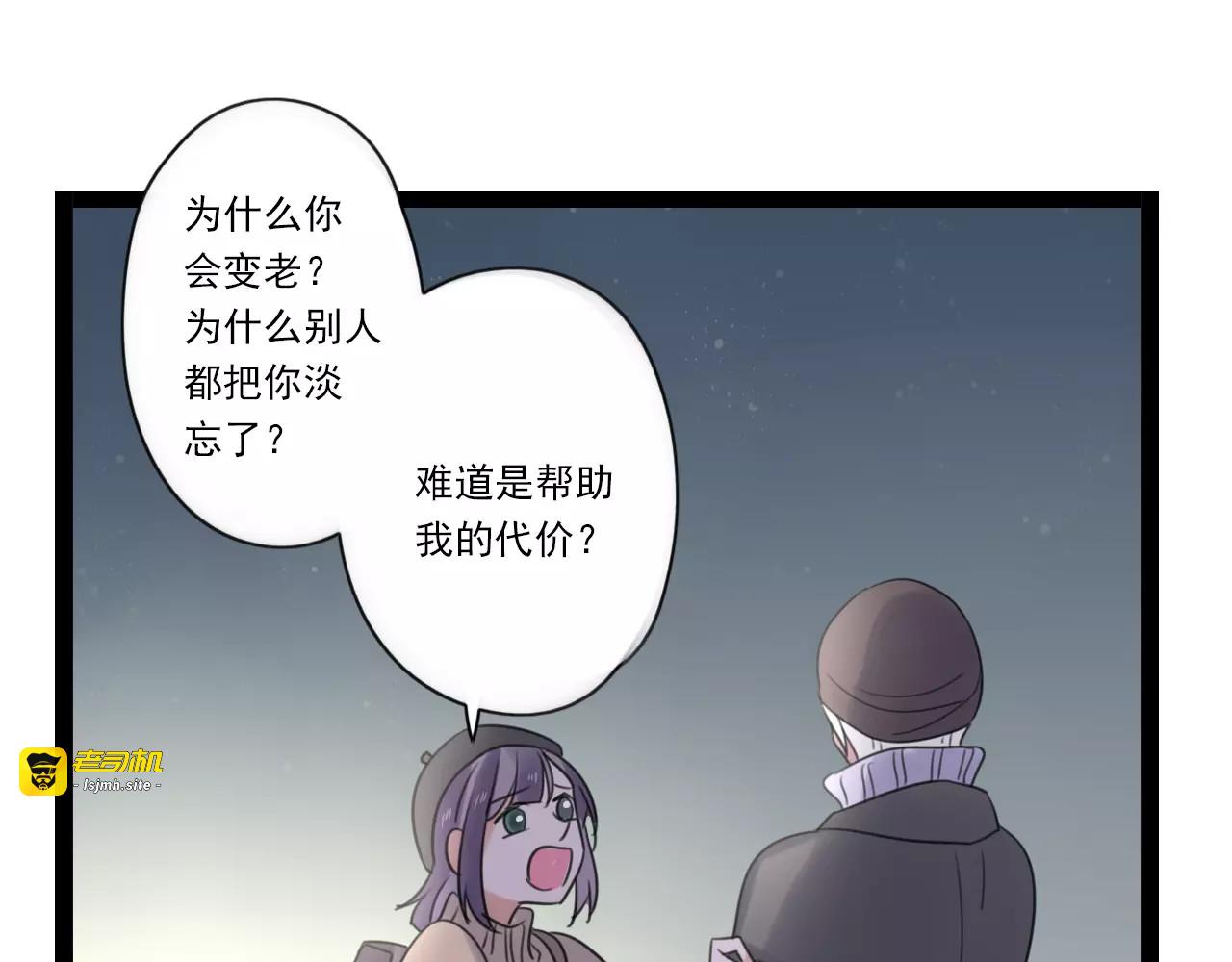 第61话 不要救我 第 13 页