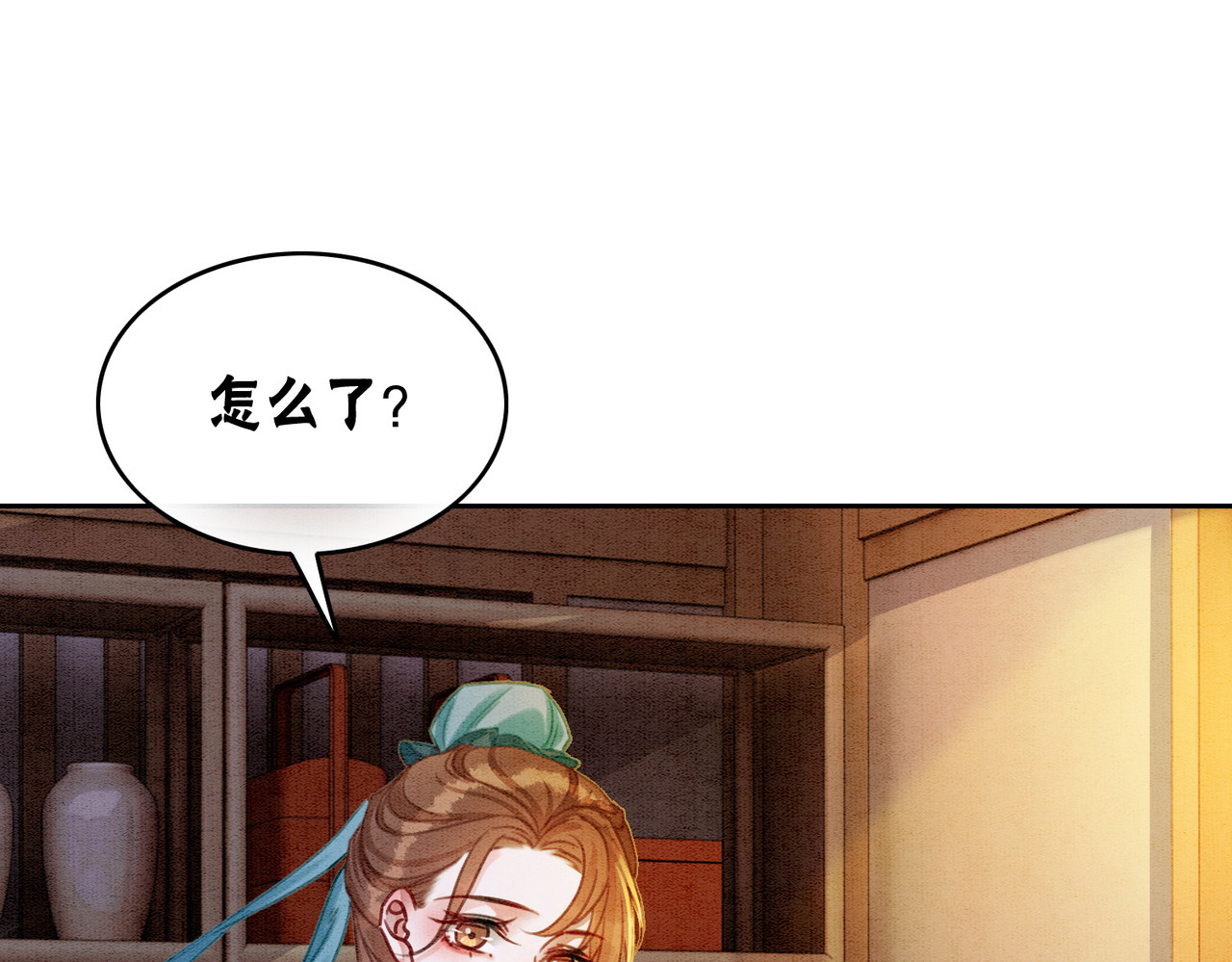 第85话 身世之谜 第 88 页