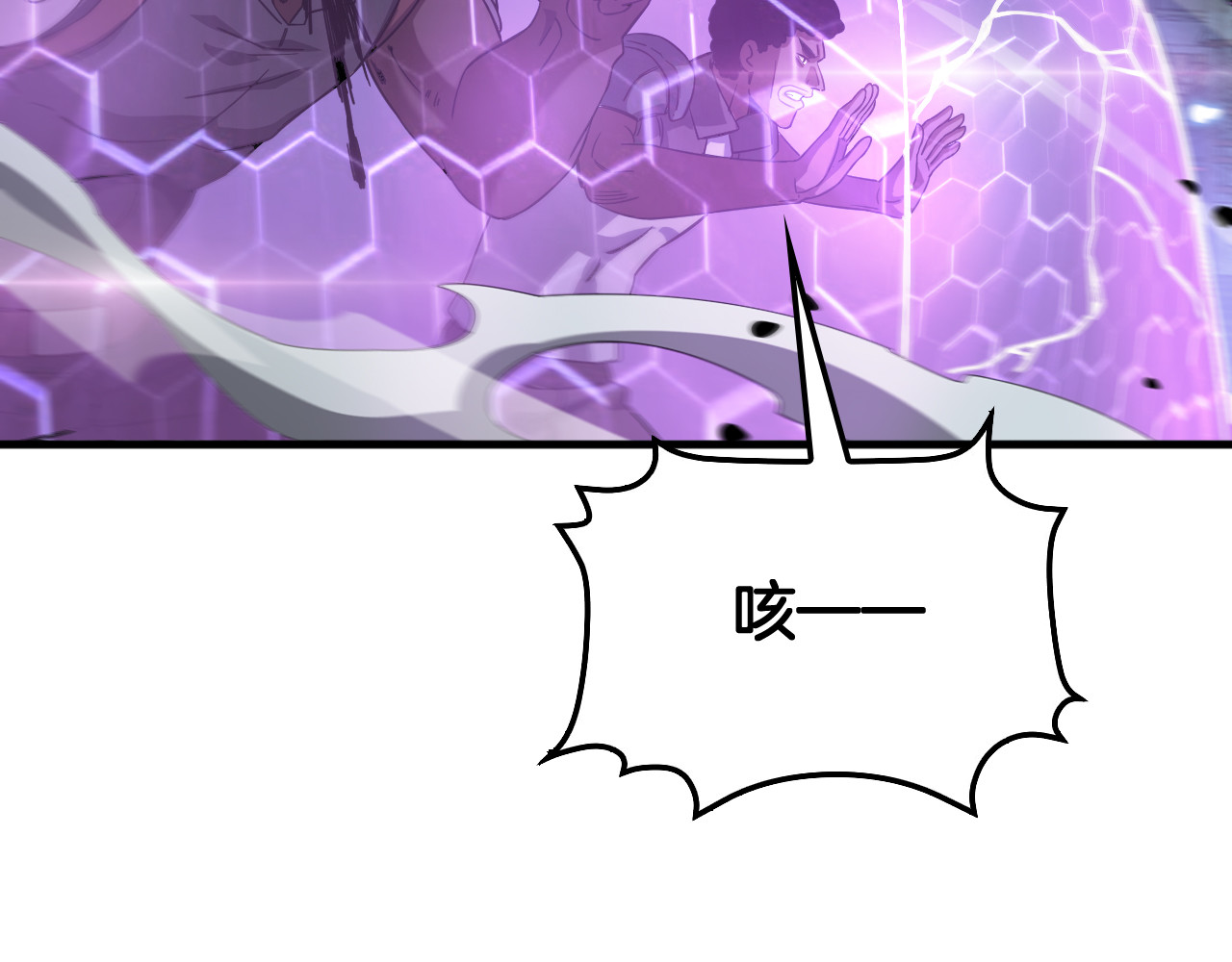 第51话 猎杀时刻 第 80 页
