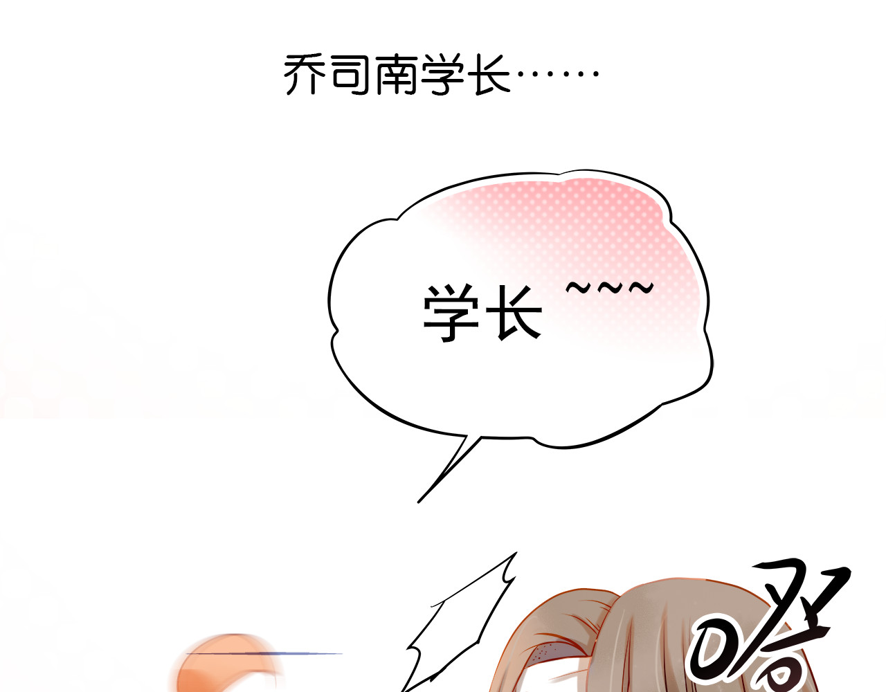 第11话 他不会喜欢我 第 46 页