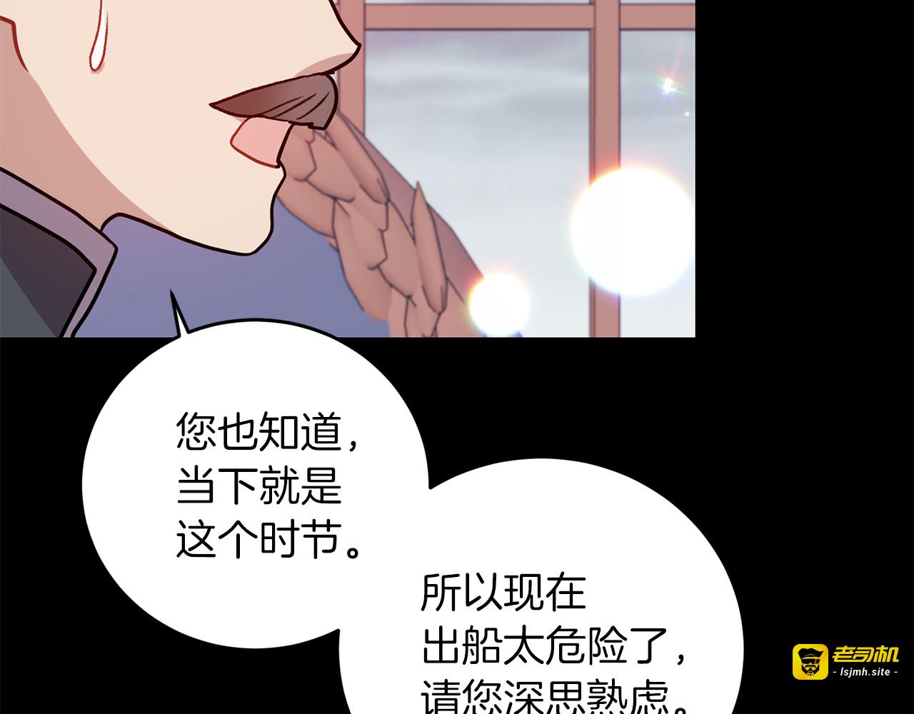 第43话 逃跑的梦想 第 141 页
