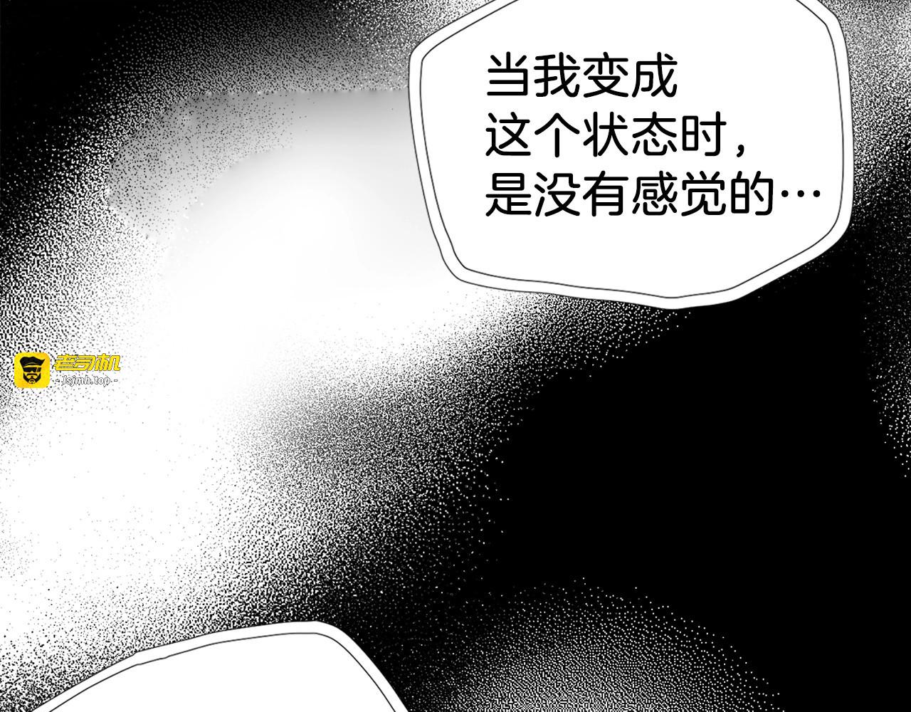 第116话 一定要在那具身体吗？ 第 109 页