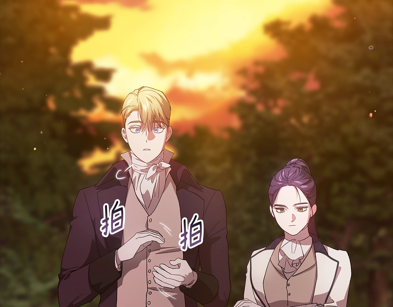 第71话 想快点要孩子 第 152 页