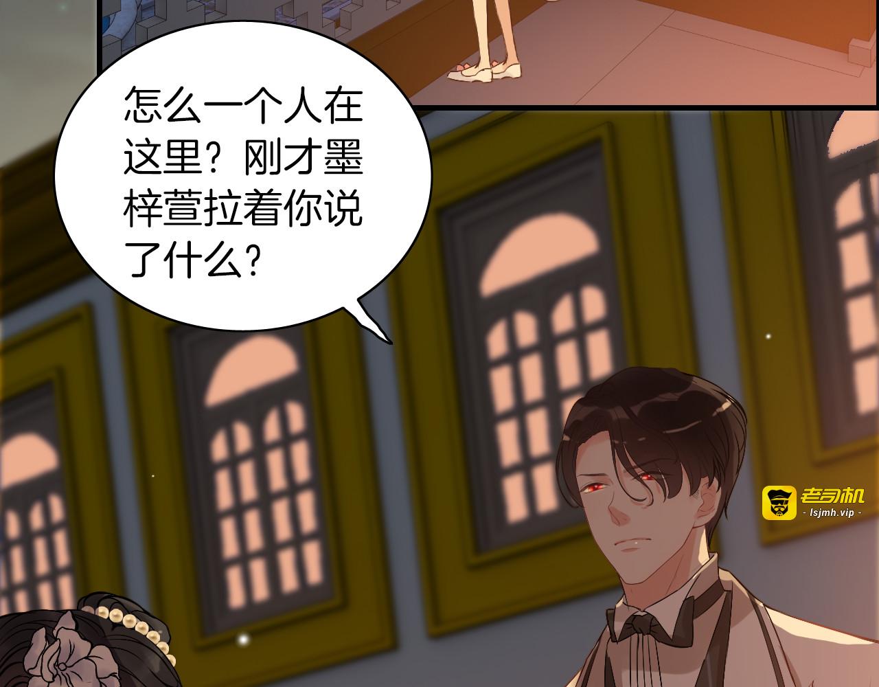 第95话 没有我的允许不准离开 第 7 页