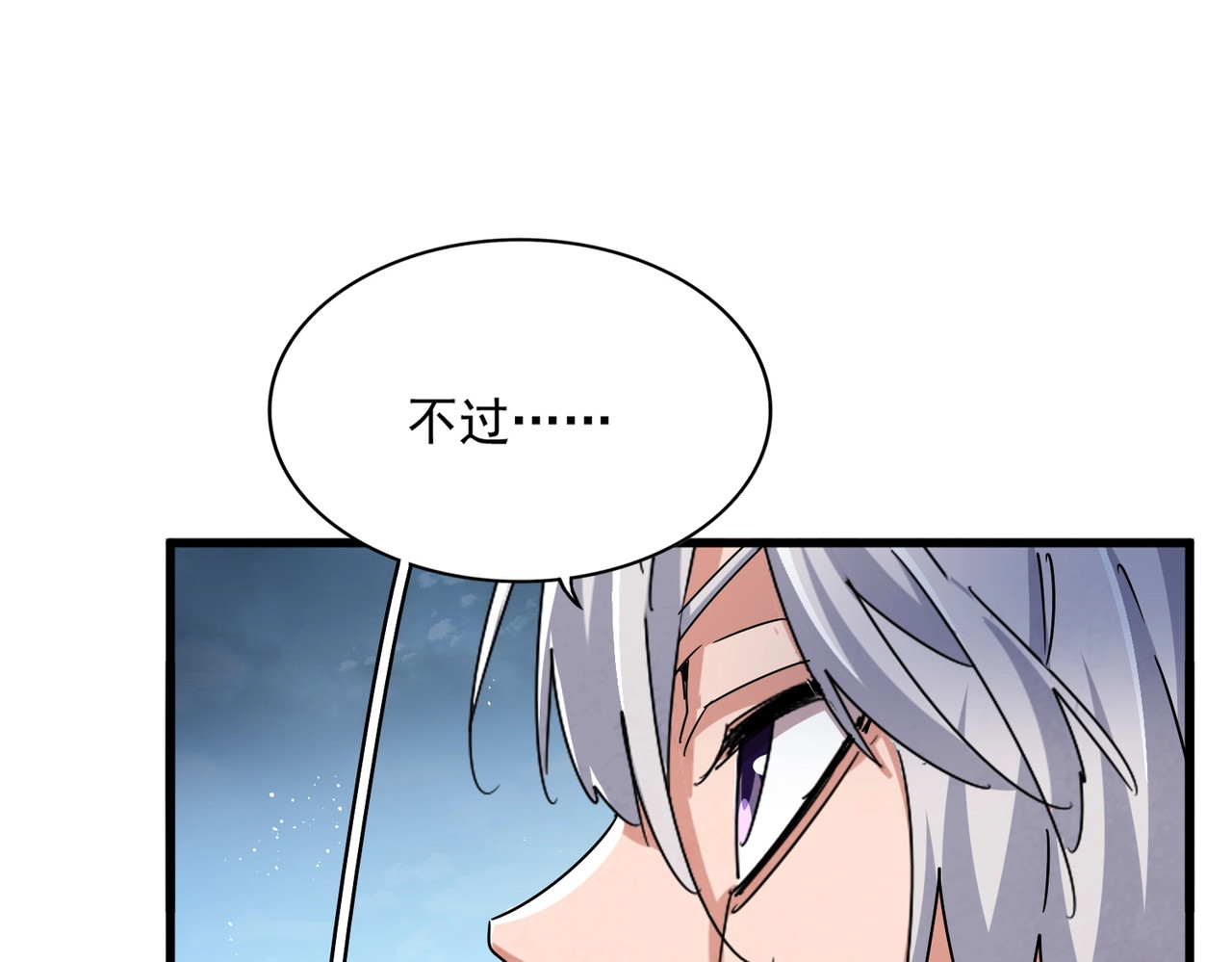 第471话 灭神指 第 106 页