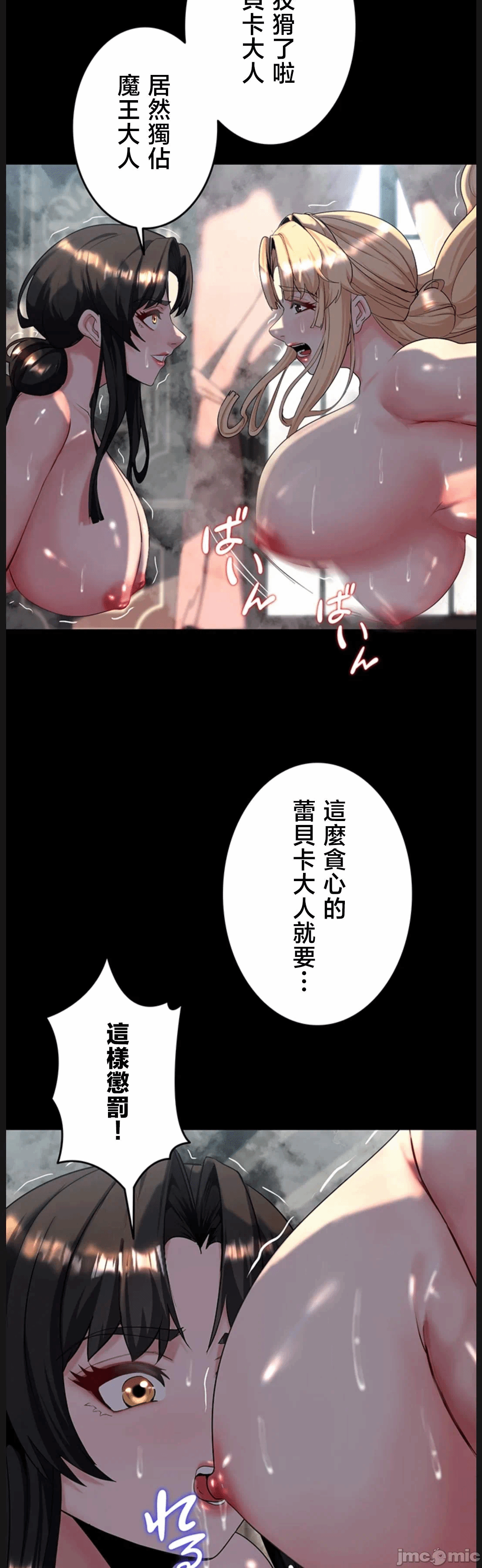 第19话 第 19 页