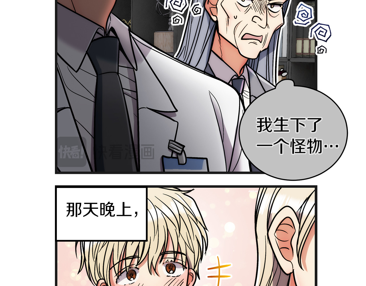 第86.5话 特别篇 第 34 页