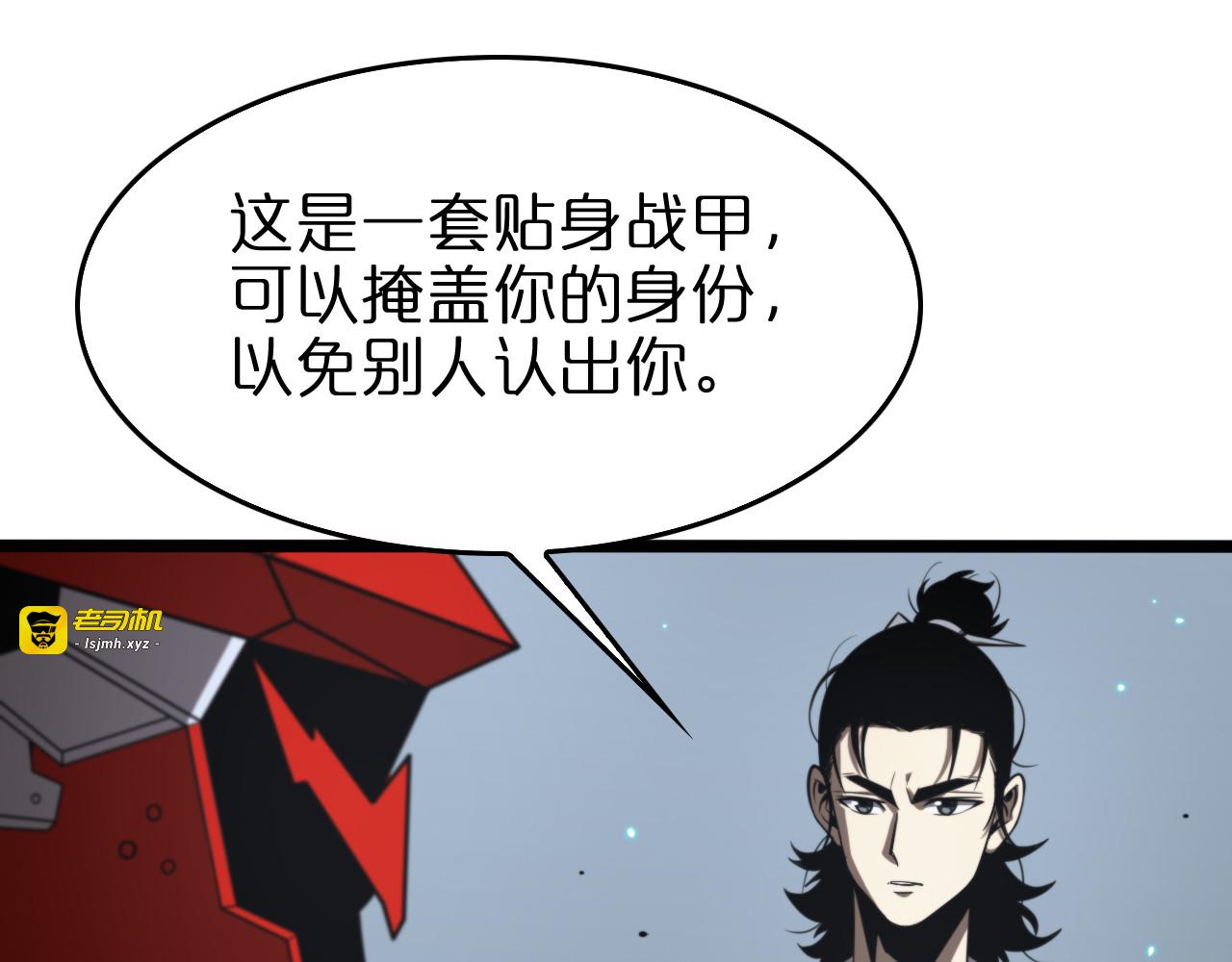 第134话 叶飞离的战甲 第 85 页