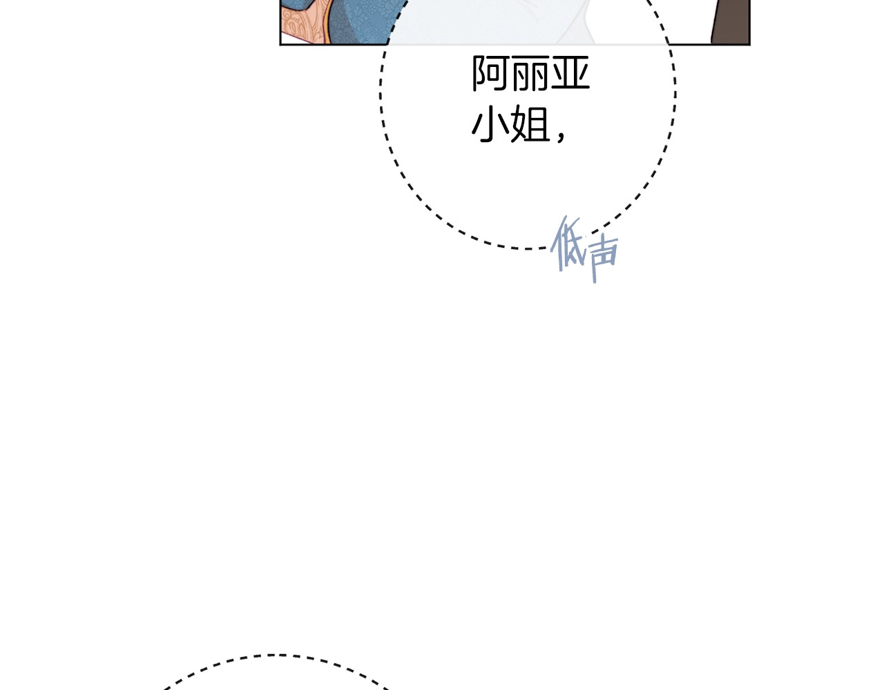 第54话 久等了小姐 第 184 页