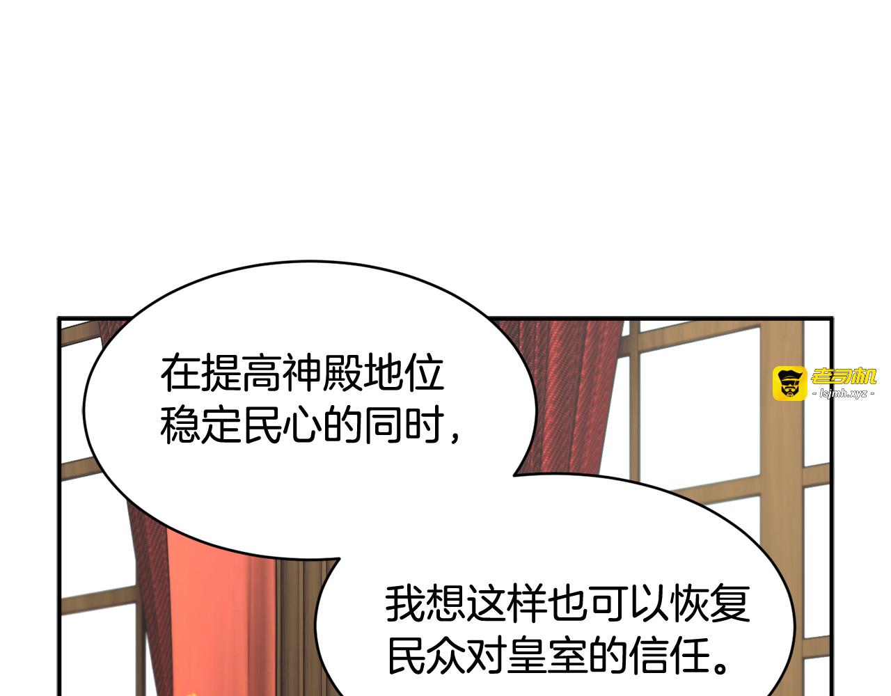 第42话 迈出那一步 第 51 页