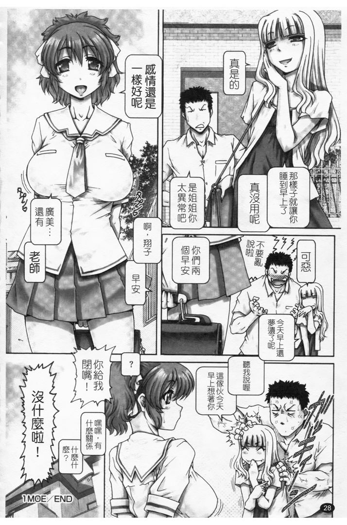 第1话 第 28 页