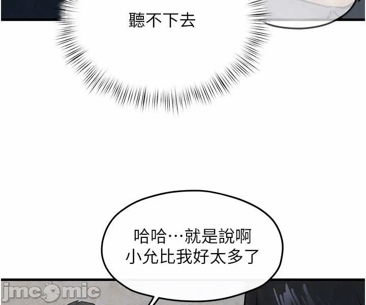 第90话 第 33 页