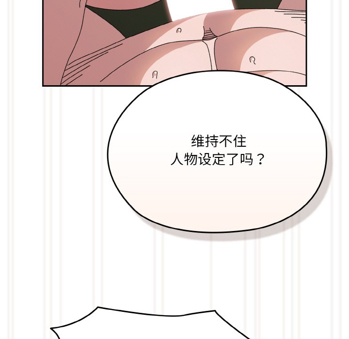 第64话 第 106 页
