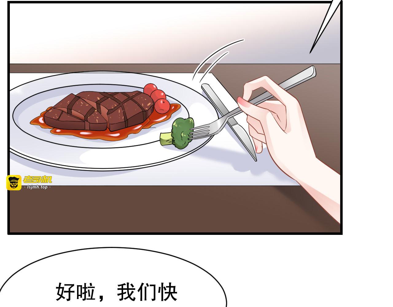 第39话 今晚没兴趣 第 25 页