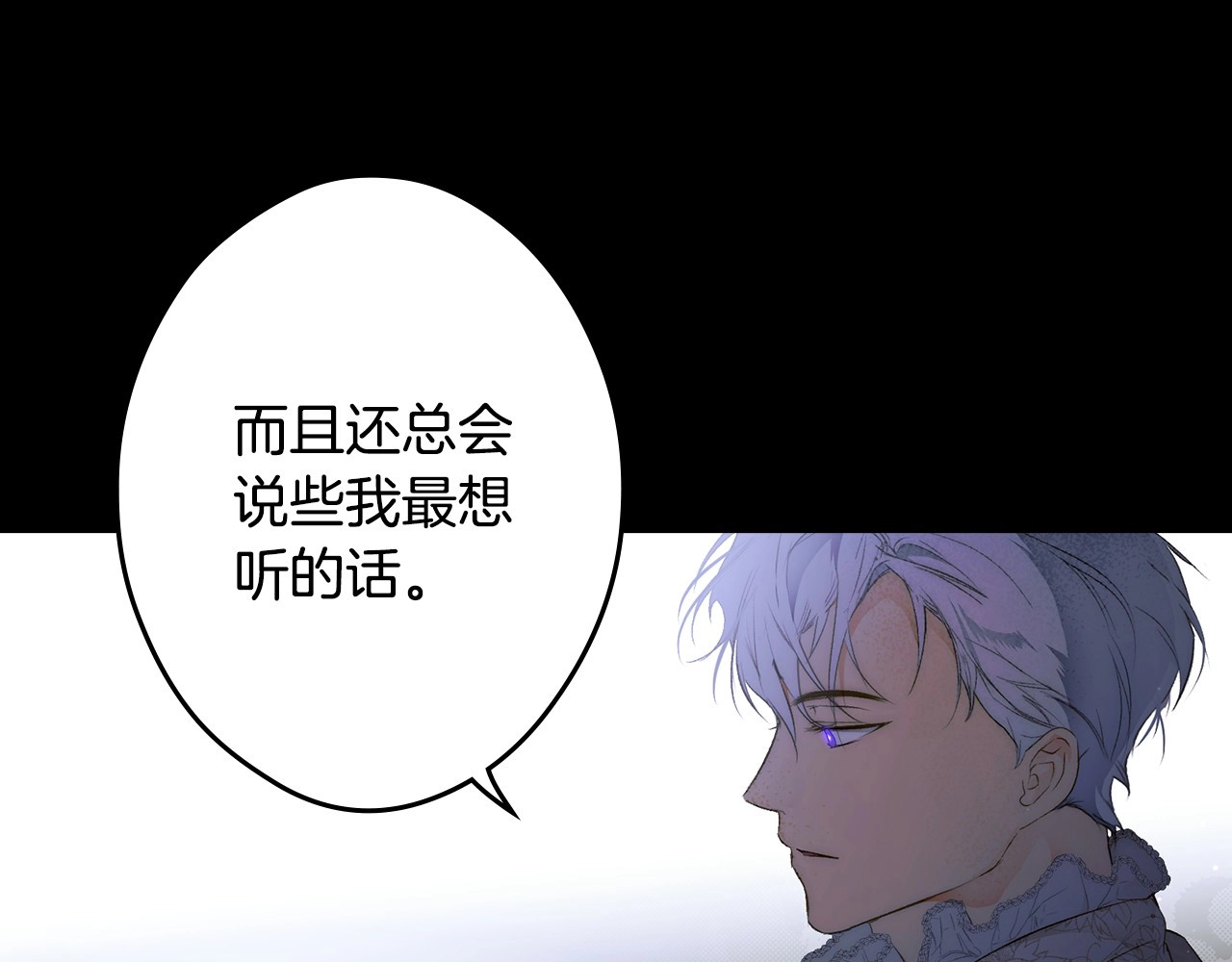 第71话 过往·喜欢的人 第 156 页