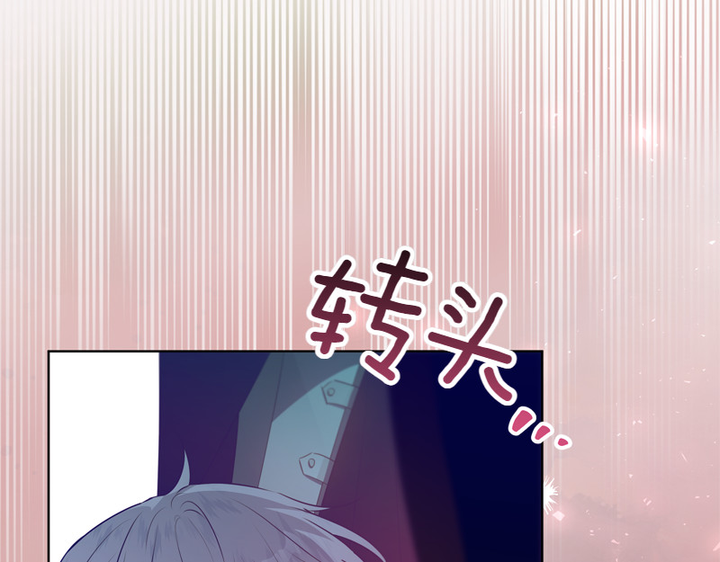 第7话 气场强大的爷爷 第 142 页