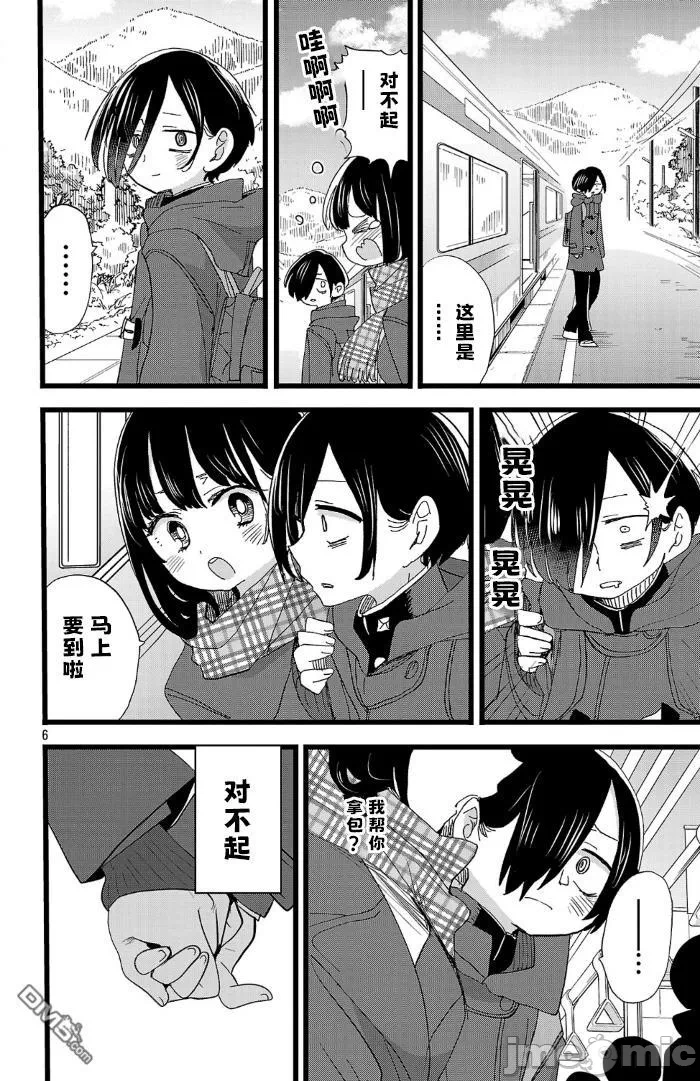 第212话 第 6 页