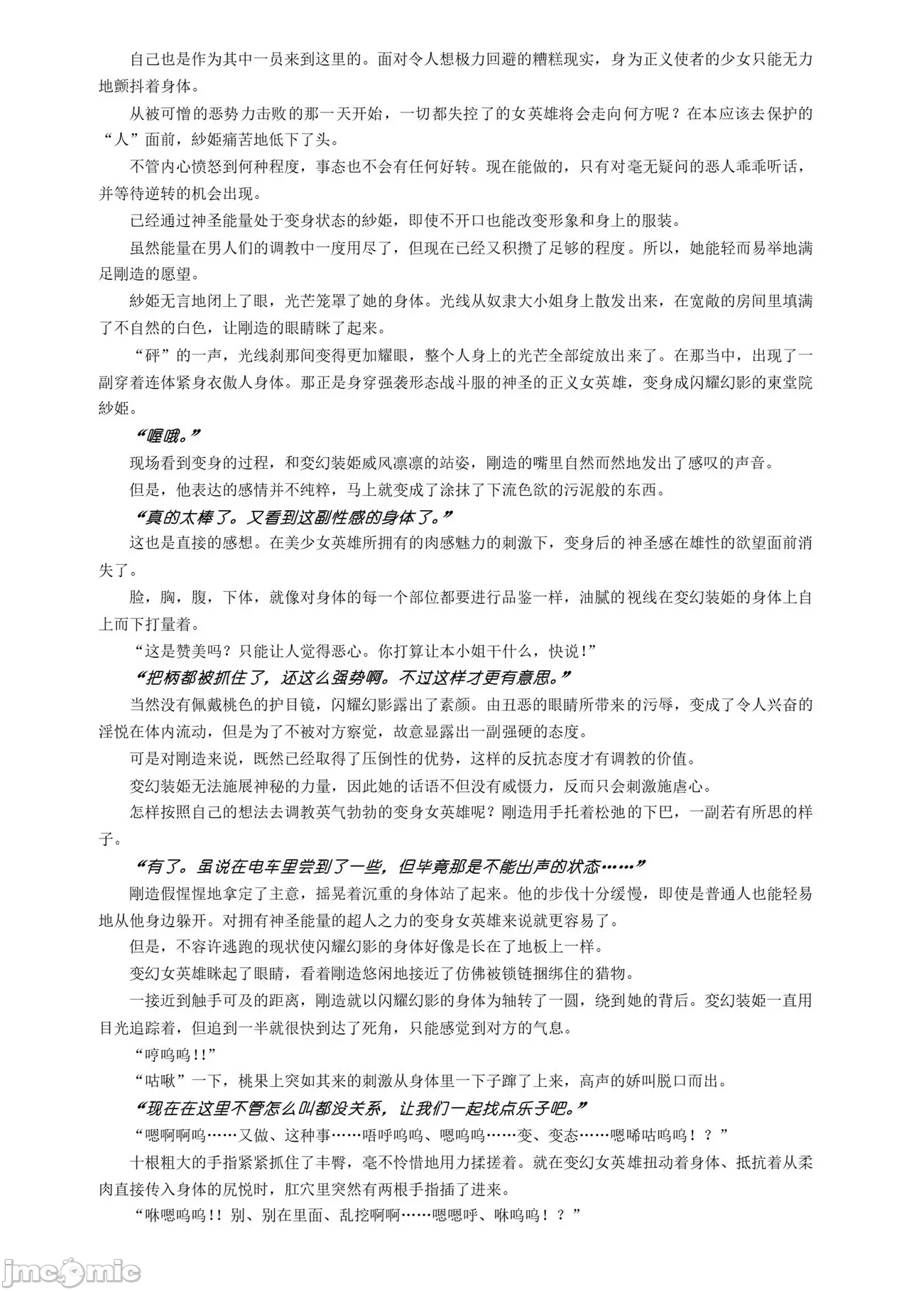 第一话 第 30 页