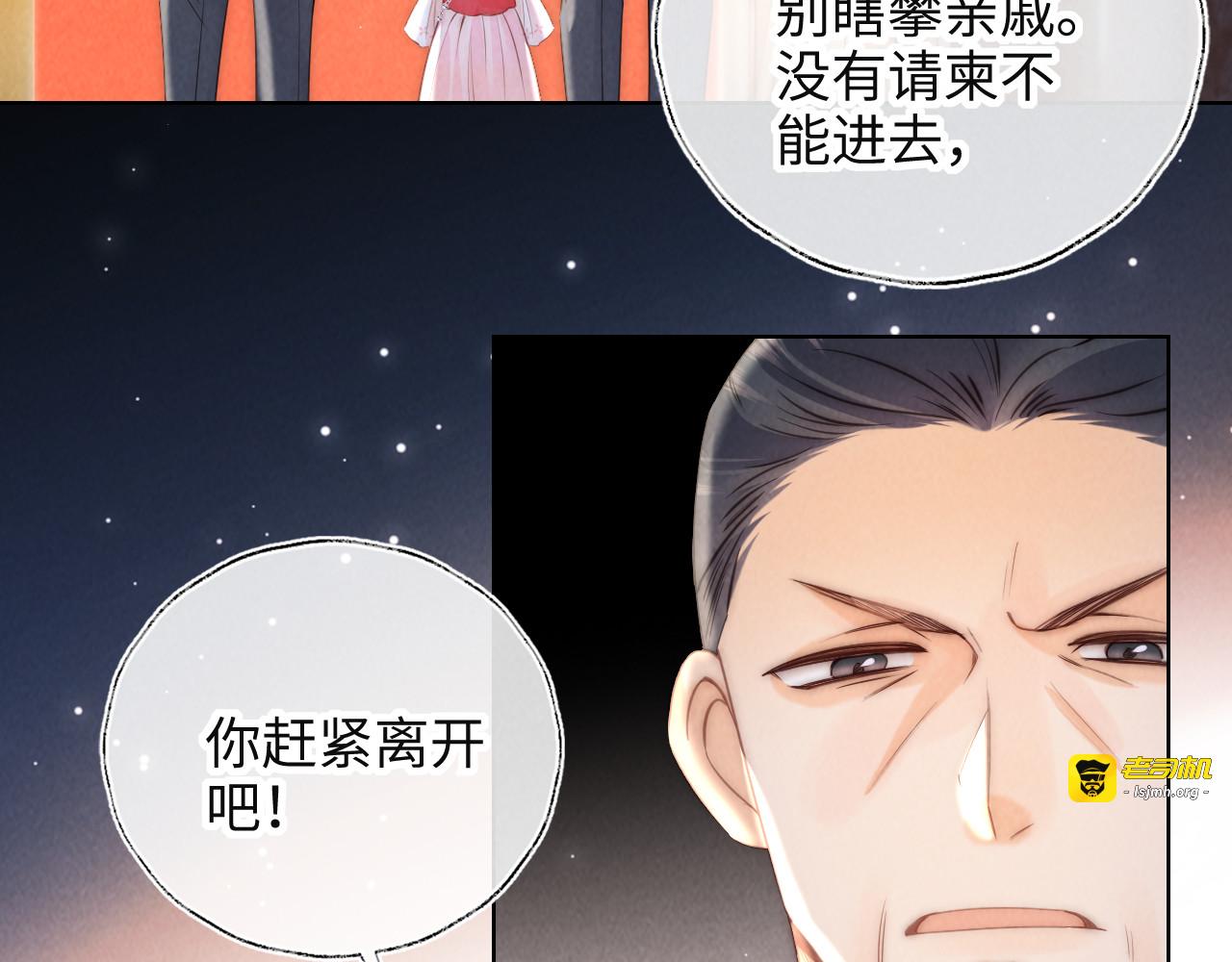 第1话 孙孙，我是你姑奶奶呀 第 23 页
