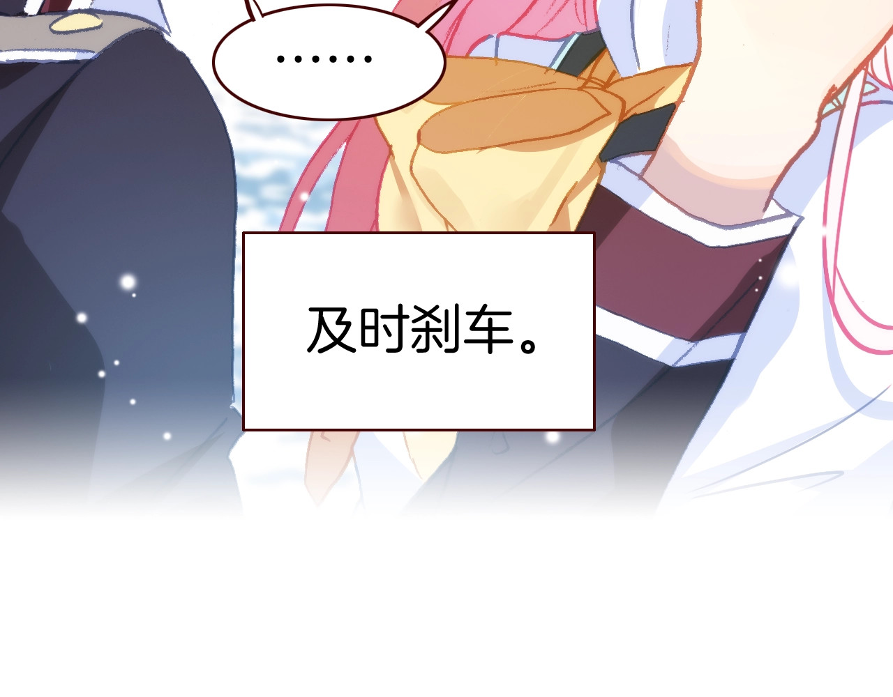 完结篇  傲娇的二人 第 174 页