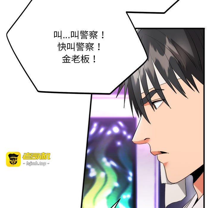 第11话 第 123 页
