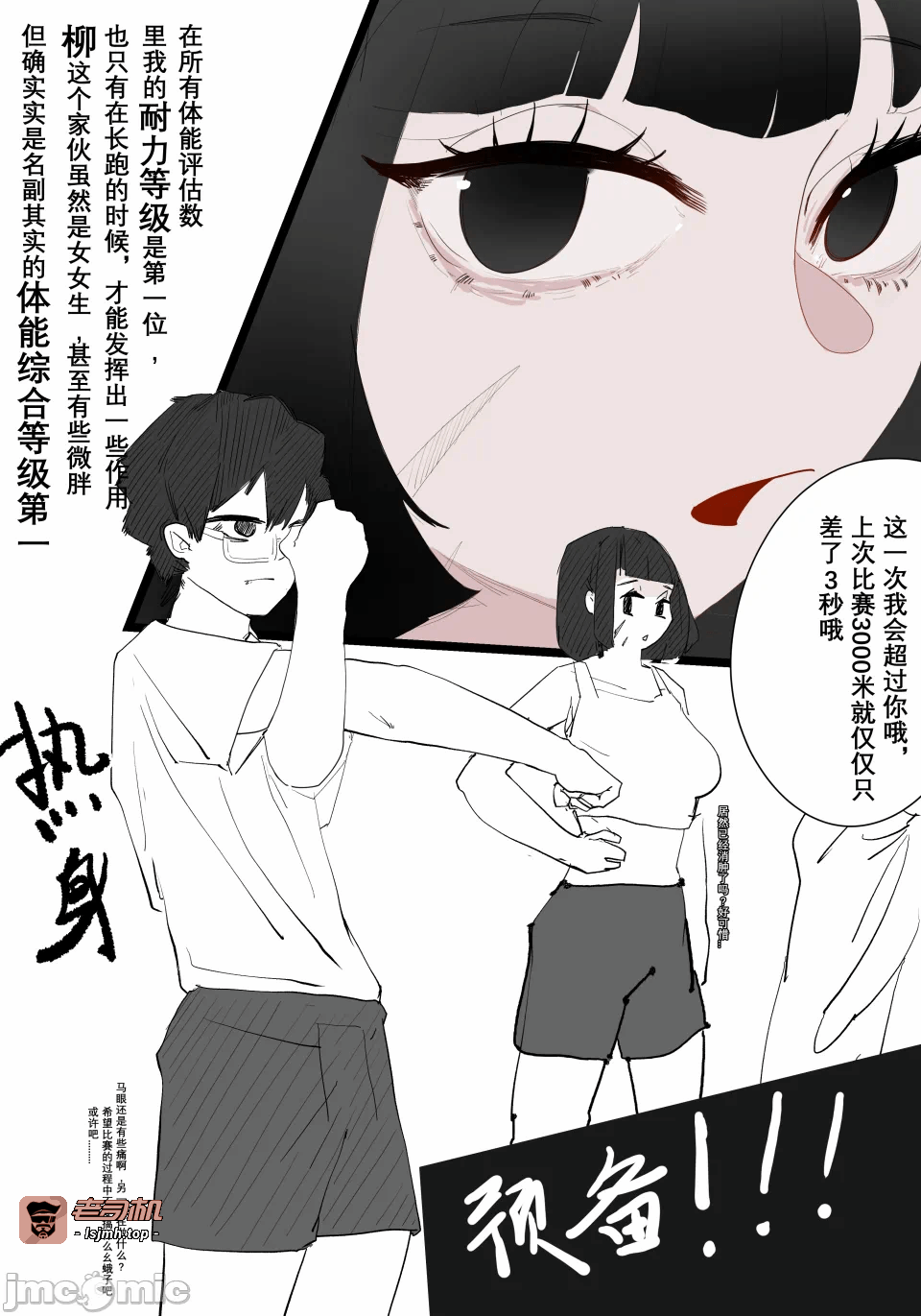 第一话 第 41 页