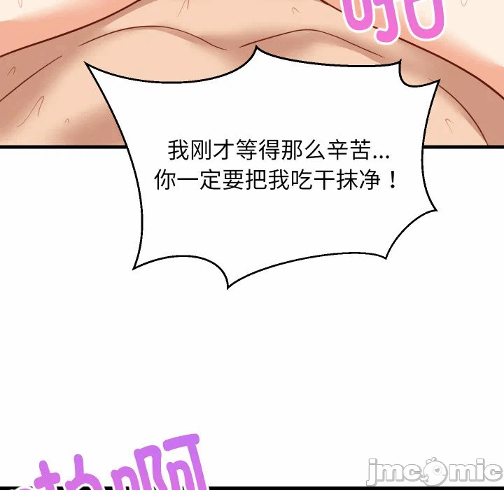 第68话 第 60 页