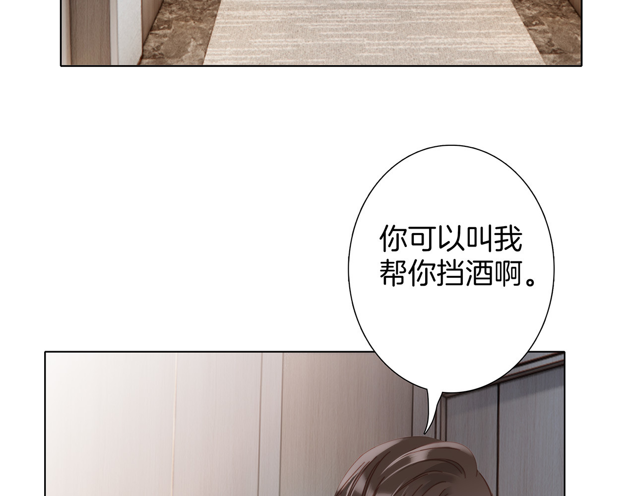 42：欲望暗中滋长 第 52 页