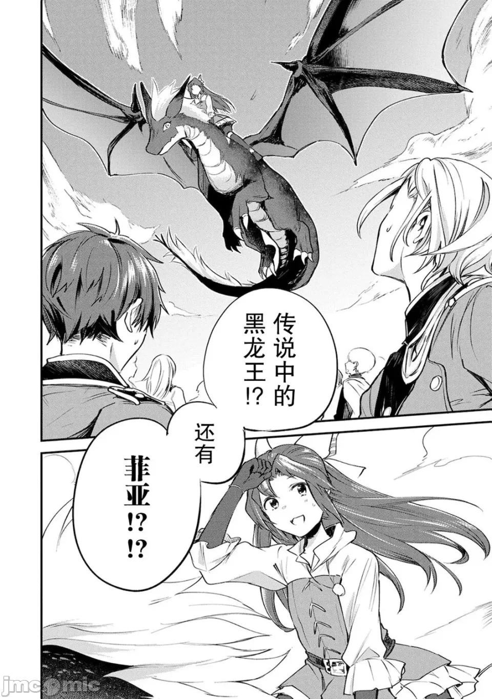 第1话 第 50 页
