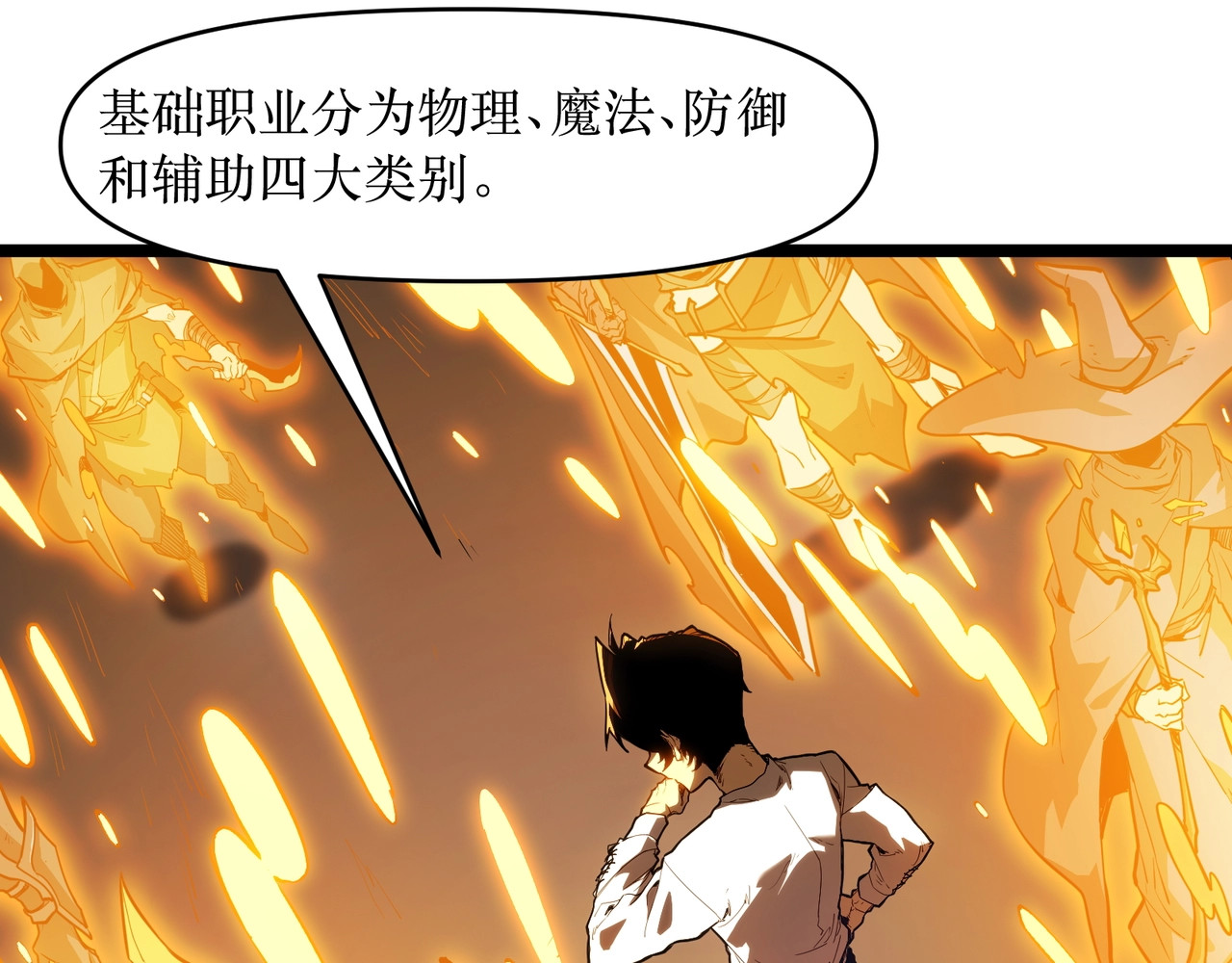 第1话 重活一世！我永久一滴血怎么玩？ 第 126 页