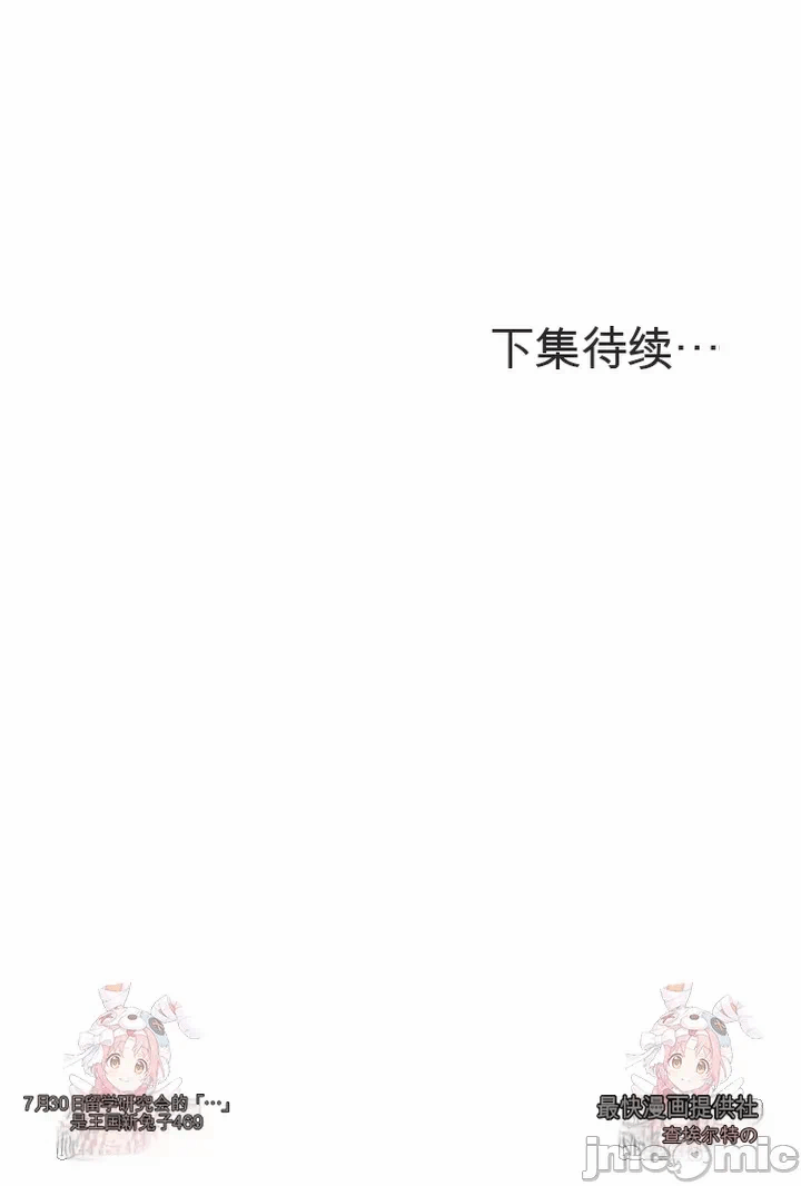 第5话 第 44 页