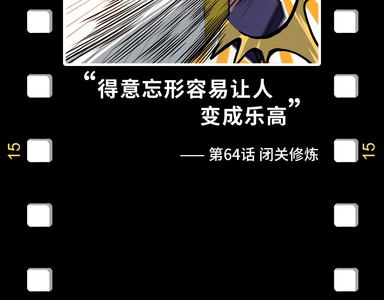 第174话 鼎收紫蛟 第 154 页