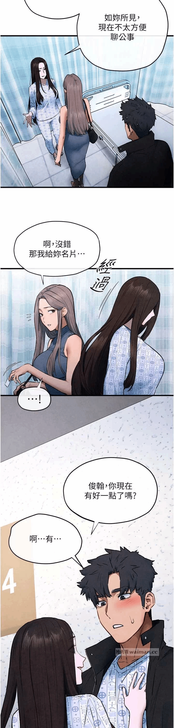 第70话 第 12 页