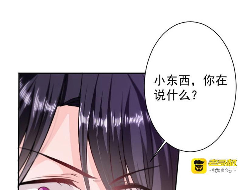 第5话 不要打我 第 71 页