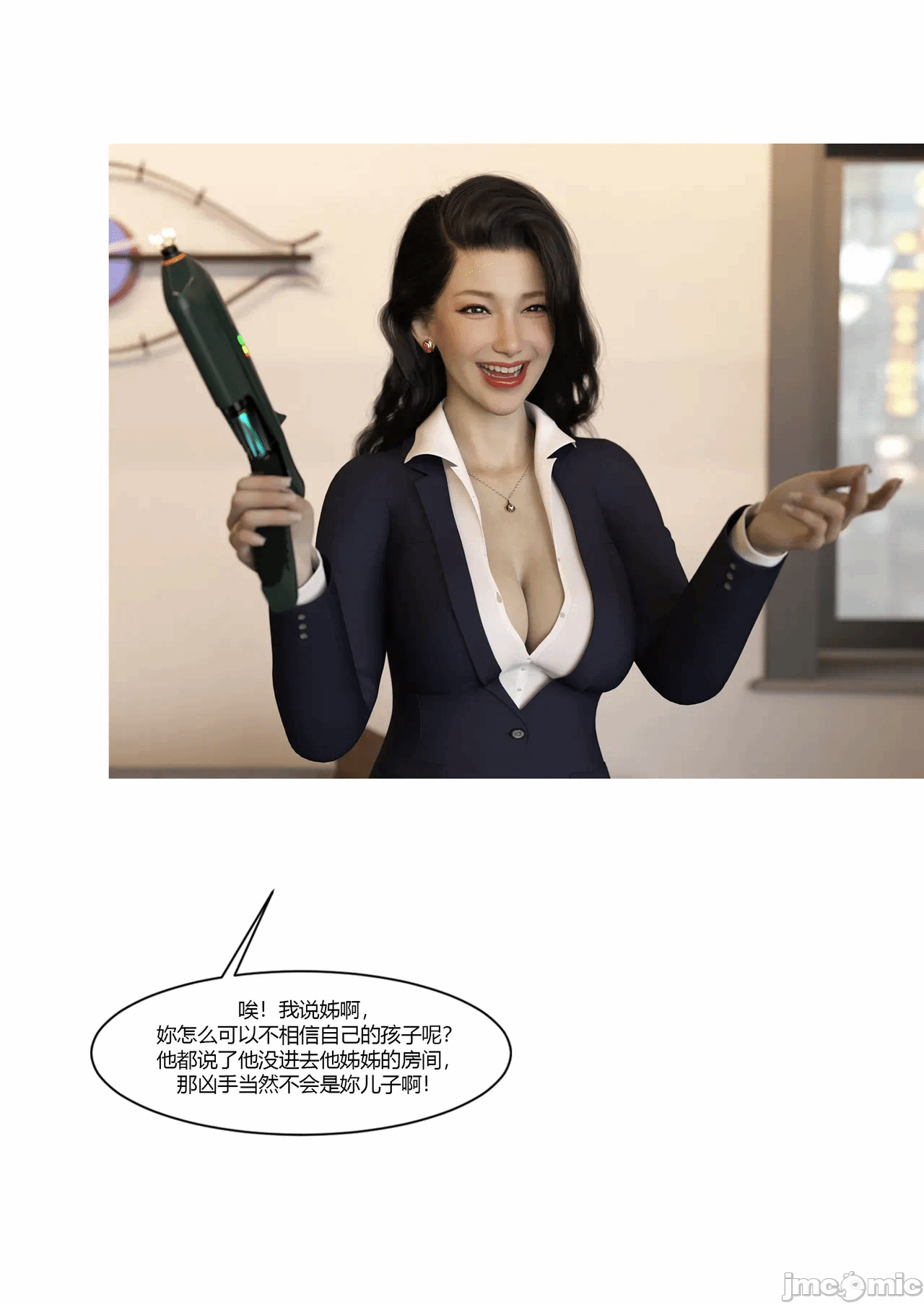 第一话 第 12 页